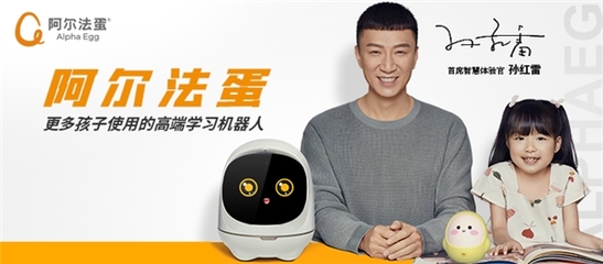 持續(xù)增長！阿爾法蛋連續(xù)四年斬獲智能機器人銷售冠軍