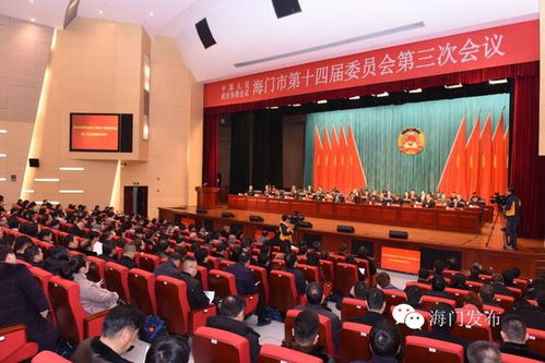 聚焦兩會(huì)，共謀發(fā)展——海門市政協(xié)十四屆三次會(huì)議在市會(huì)展中心隆重開幕