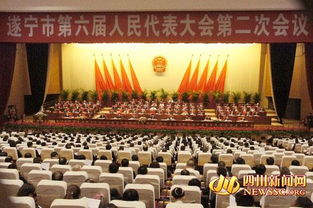 服務(wù)盛會(huì)，展現(xiàn)風(fēng)采——遂寧市第六屆人民代表大會(huì)第二次會(huì)議在遂寧市國際會(huì)展中心開幕