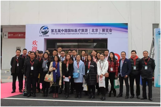 第五屆中國國際醫(yī)療旅游(北京)展會(huì)完美收官_正保醫(yī)學(xué)會(huì)議在線